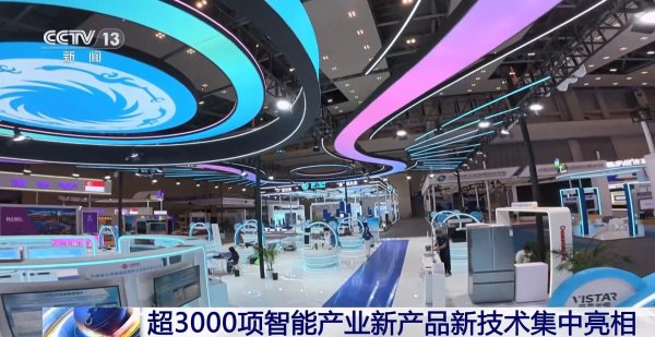 盈丰配资 2025世界智能产业博览会有哪些前沿成果值得关注？