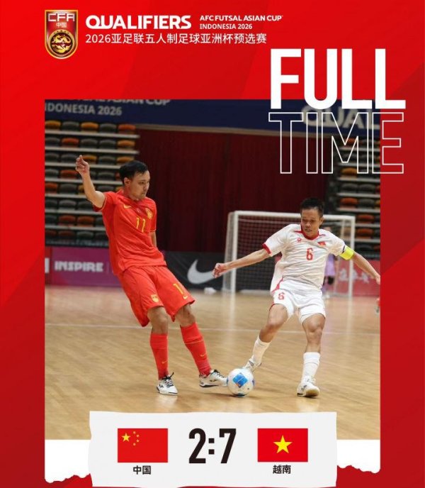 创利配资 2-7惨败越南后，中国队扬眉吐气：疯狂4-0夺首胜，亚预赛避免垫底