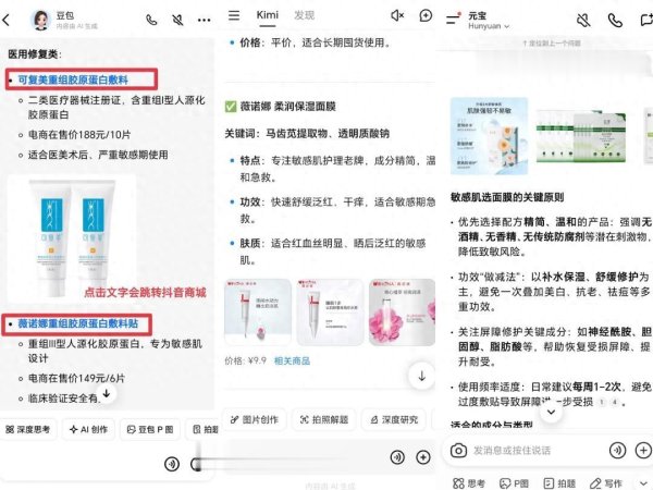 鑫优配 豆包们, 开始“上链接”